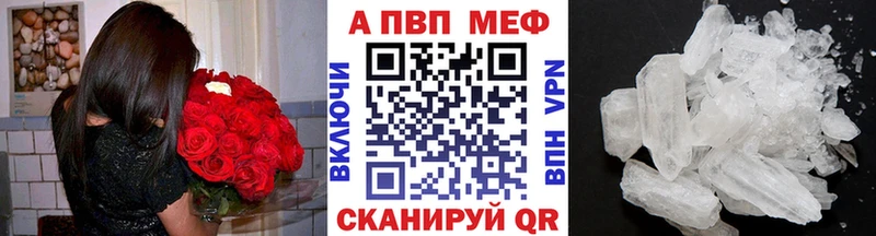 A-PVP Crystall  Купить закладки  Гвардейск 