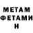 АМФЕТАМИН Premium Ara Melkonyan