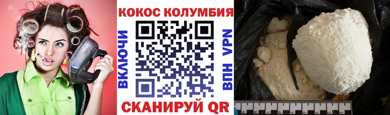 Купить где Гвардейск COCAIN Эквадор