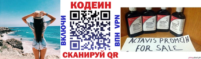 Купить где  Гвардейск  Кодеиновый сироп Lean Purple Drank 