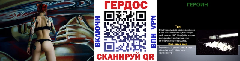 ГЕРОИН гречка  Купить где  Гвардейск 