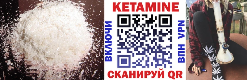 КЕТАМИН ketamine Гвардейск