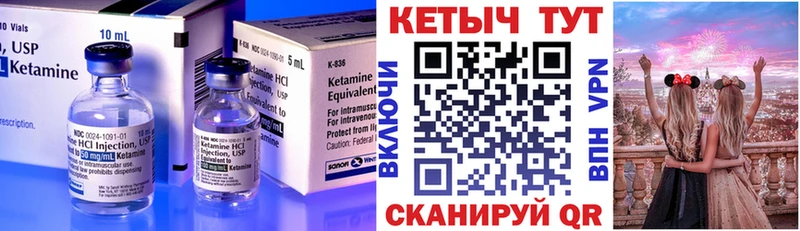 Купить  Гвардейск  КЕТАМИН VHQ 