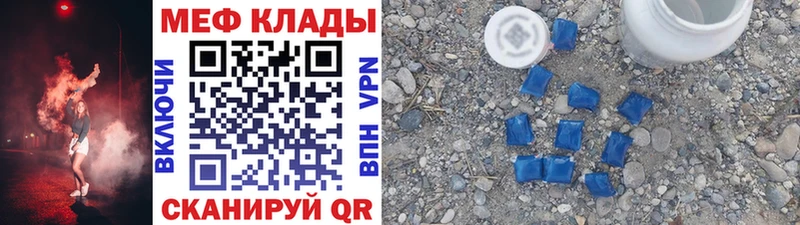 Купить закладки  Гвардейск  МЕФ mephedrone 