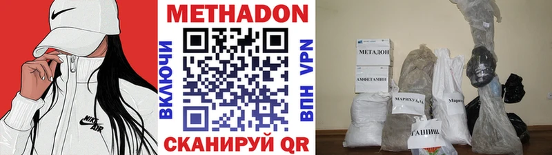 Купить где  Гвардейск  МЕТАДОН белоснежный 