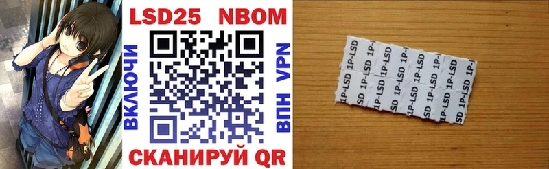 Марки 25I-NBOMe 1,8мг  Купить  Гвардейск 